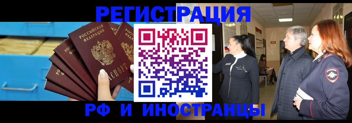 прописка в Семикаракорске