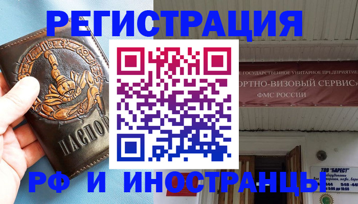 прописка поиск в Семикаракорске